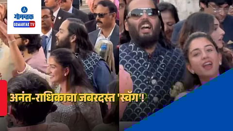 Anant Radhika Mika Singh Dance Video