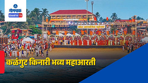 Goa Spiritual Festival 2026