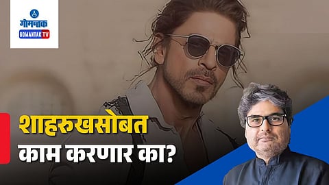 Vishal Bhardwaj Shah Rukh Khan