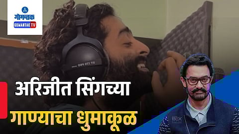 Arijit Singh Song, Arijit Singh Ek Din Song