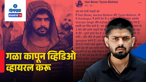 Lawrence Bishnoi Gang Threat Post