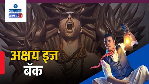 Bhoot Bangla movie 2026