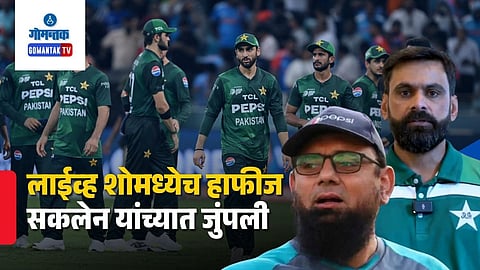 Mohammad Hafeez vs Saqlain Mushtaq Fight