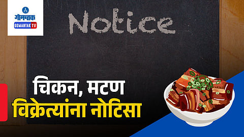 Vasco chicken and mutton market