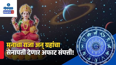 Mahalakshmi Rajyog 2026