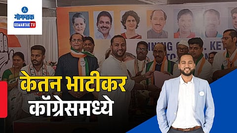 Dr Ketan Bhatikar Congress joining Ponda