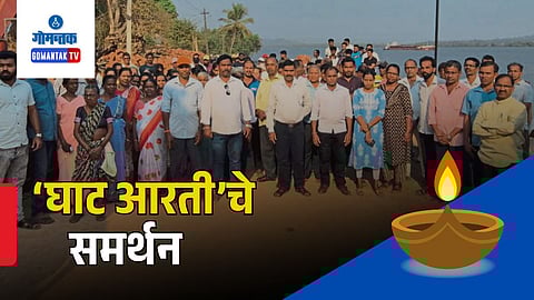 Narve Panchganga River Ghat Arati