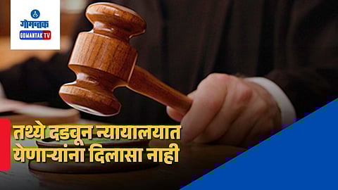 Pradeep Ghadi Amonkar petition