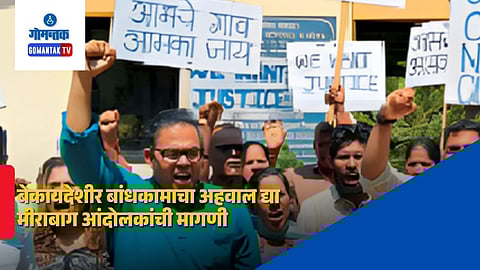 Mirabag Bandhara Protest Goa