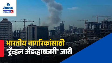 Advisory For Indians in Israel