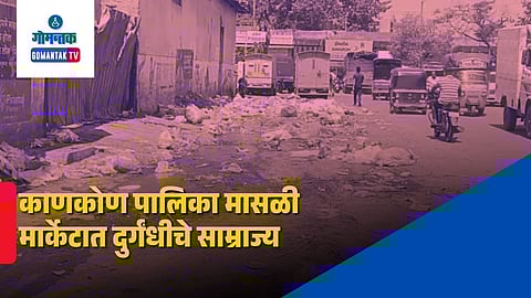 Canacona Municipal Fish Market