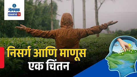 Pale Siridao protest | Goa tree cutting issue| Nature worship Indian culture