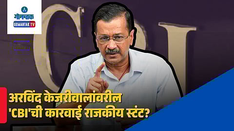 Delhi Liquor Policy Case CBI Verdict 2026