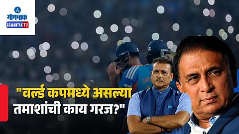 sunil gavaskar ravi shastri