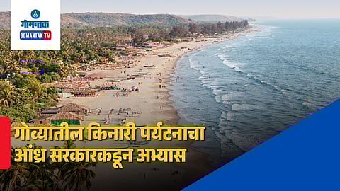 Goa Tourism