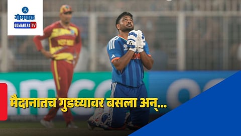 Sanju Samson Celebration Video