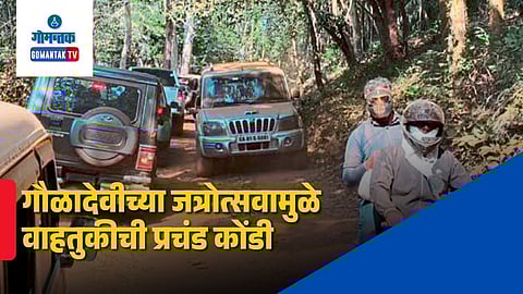 Gauladevi Jatra Quepem traffic jam