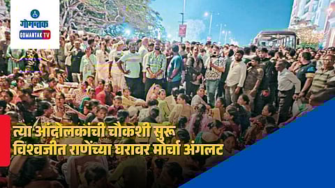 Vishwajit Rane bungalow protest inquiry