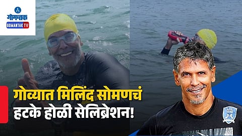 Milind Soman Holi Celebration In Goa