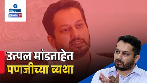 Utpal Parrikar | Panaji Municipal Election