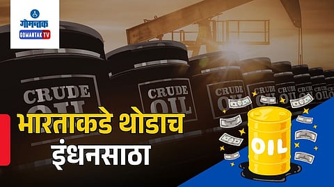 Impact on India oil supply