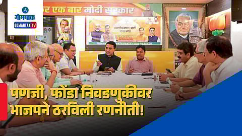 BJP Core Committee Meeting Goa