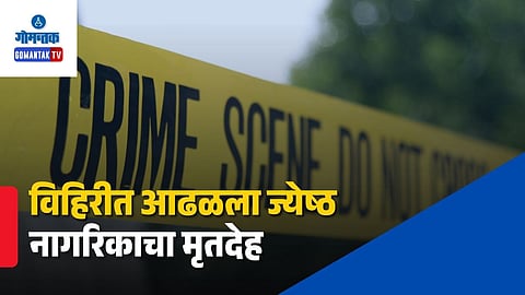 Quelossim Senior Citizen Suspicious Death