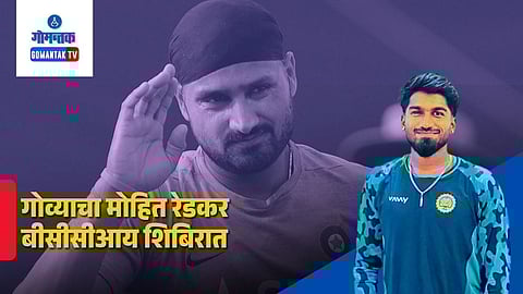 Mohit Redkar BCCI bowling camp