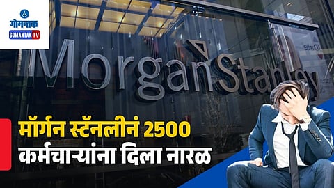 Morgan Stanley Layoffs 2026