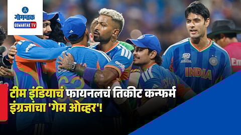 India vs England 2nd Semi-Final, ICC Men's T20 World Cup 2026