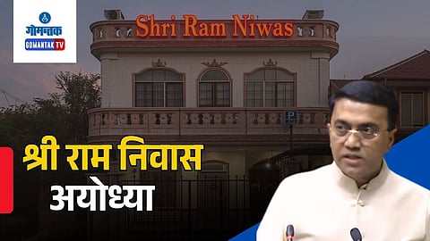 Shri Ram Niwas Ayodhya Goa