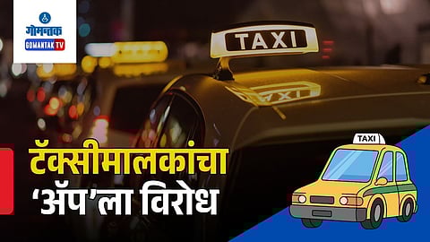 Goa Taxi App Protest