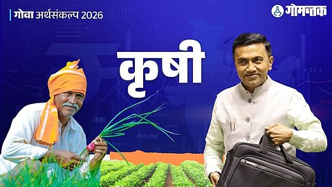 Goa vegetable procurement price hike 2026