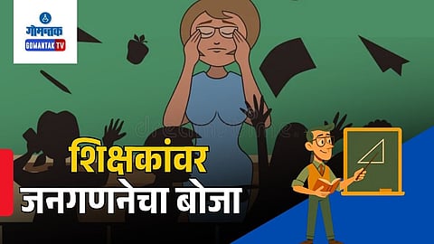 Census work for teachers