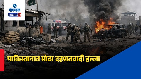 Terrorist Attack in Pakistan