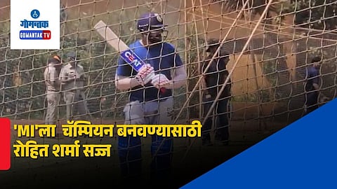 Rohit Sharma Shivaji Park practice