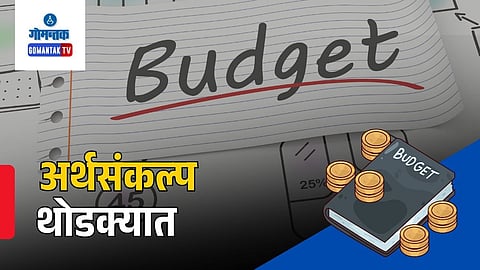 Goa Budget 2026