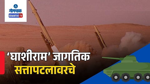 America Iran conflict history