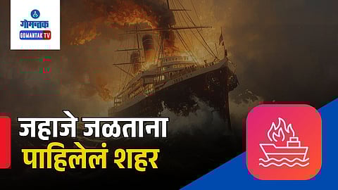 Operation creek goa 1943 | Mormugao port ship attack 1943