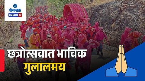 Fatorpa shantadurga kunkallikarin chhatrotsav