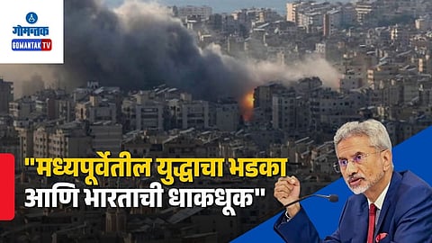 S Jaishankar Rajya Sabha Speech On Iran War