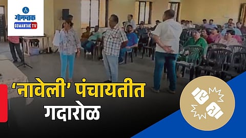 Navelim Panchayat Gramsabha