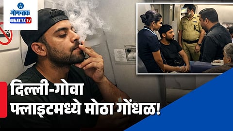 Delhi To Goa flight Passenger smokes in toilet