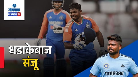 Sanju Samson comeback