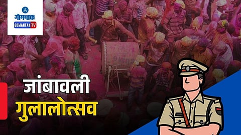 Zambaulim Gulalotsav