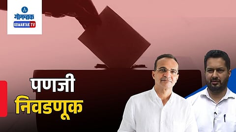 Panaji Municipal Elelction