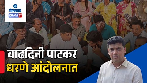 Amit Patkar Mirabag Protest