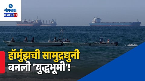 US Navy Operations Of Strait Hormuz