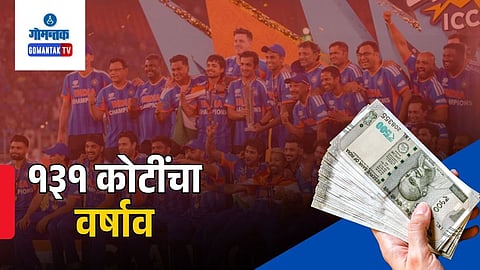 Bcci reward announcement