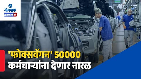 Germany Auto Industry Crisis